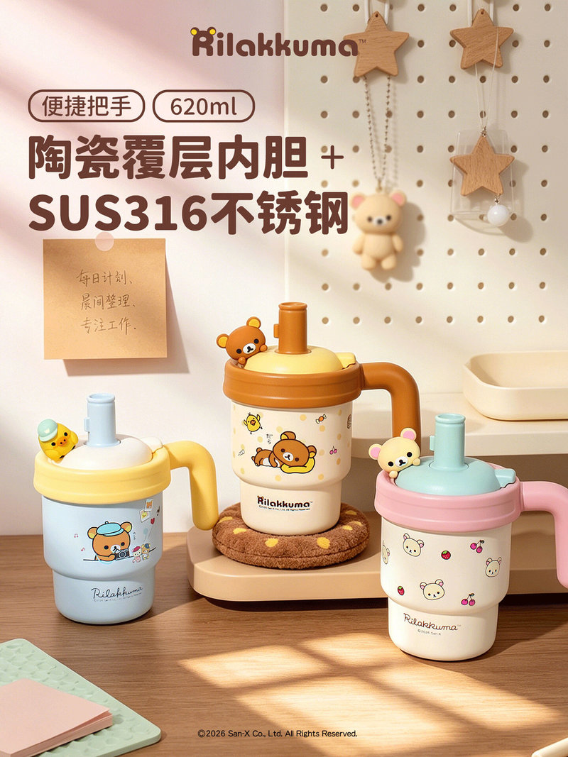 Vacuum Insulated Flask - Uroczy kubek termiczny Rilakkuma 620ml z