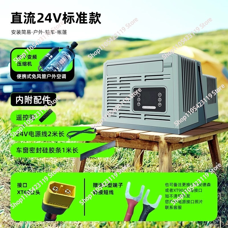 Przenośny klimatyzator parking – Outdoor Camping Air Conditioner recenzja i cena