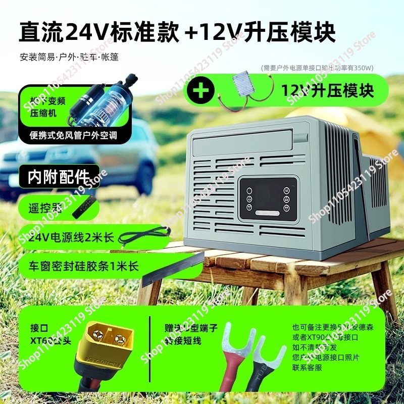 Przenośny klimatyzator parking – Outdoor Camping Air Conditioner recenzja i cena