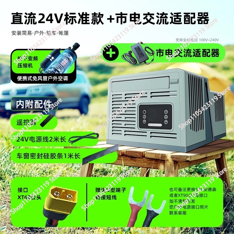 Przenośny klimatyzator parking – Outdoor Camping Air Conditioner recenzja i cena
